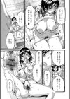 SURVIVE サバイブ試し読み5ページ