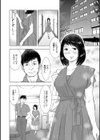 愛の人倶楽部試し読み2ページ