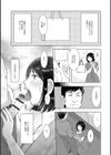 愛の人倶楽部試し読み3ページ