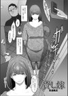 貸し嫁試し読み1ページ