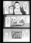 貸し嫁試し読み2ページ