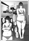 貸し嫁試し読み3ページ