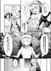 Holy†baits試し読み2ページ