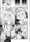 Holy†baits試し読み3ページ