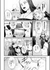 Holy†baits試し読み4ページ