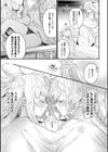 Holy†baits試し読み5ページ