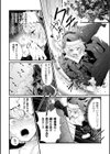 Holy†baits試し読み6ページ