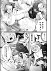 Holy†baits試し読み7ページ