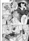 Holy†baits試し読み8ページ