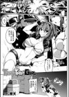 TRAP TRIP GIRL試し読み1ページ