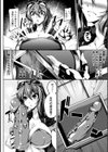TRAP TRIP GIRL試し読み2ページ