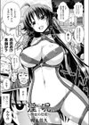 呪詛喰らい師試し読み3ページ