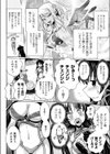 呪詛喰らい師試し読み4ページ