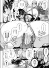呪詛喰らい師試し読み6ページ