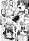呪詛喰らい師試し読み8ページ