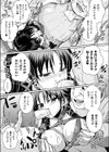 呪詛喰らい師試し読み9ページ