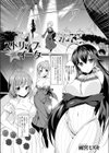 呪詛喰らい師試し読み11ページ