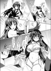 呪詛喰らい師試し読み15ページ