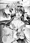 呪詛喰らい師試し読み20ページ