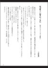呪詛喰らい師試し読み21ページ
