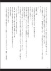 呪詛喰らい師試し読み22ページ
