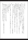 呪詛喰らい師試し読み23ページ