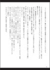 呪詛喰らい師試し読み24ページ