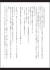 呪詛喰らい師試し読み25ページ