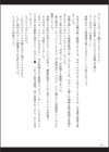 呪詛喰らい師試し読み26ページ