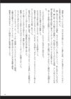 呪詛喰らい師試し読み27ページ