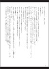 呪詛喰らい師試し読み28ページ