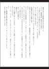 呪詛喰らい師試し読み29ページ