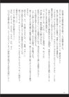 呪詛喰らい師試し読み30ページ