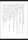 呪詛喰らい師試し読み31ページ