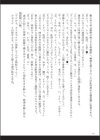呪詛喰らい師試し読み32ページ