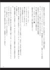 呪詛喰らい師試し読み33ページ