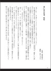 呪詛喰らい師試し読み34ページ