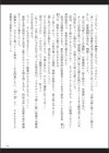 呪詛喰らい師試し読み35ページ