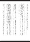 呪詛喰らい師試し読み36ページ