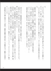呪詛喰らい師試し読み37ページ