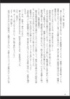 呪詛喰らい師試し読み38ページ