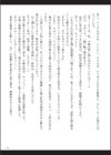 呪詛喰らい師試し読み39ページ
