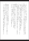 呪詛喰らい師試し読み40ページ