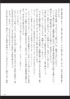 呪詛喰らい師試し読み41ページ