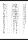 呪詛喰らい師試し読み42ページ