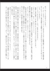 呪詛喰らい師試し読み44ページ