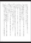 呪詛喰らい師試し読み45ページ
