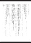 呪詛喰らい師試し読み46ページ