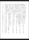 呪詛喰らい師試し読み47ページ