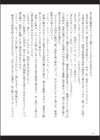呪詛喰らい師試し読み48ページ